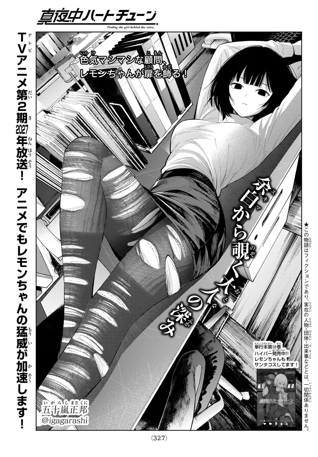 MAYONAKA HEART TUNE Chap 134 - Pic 1