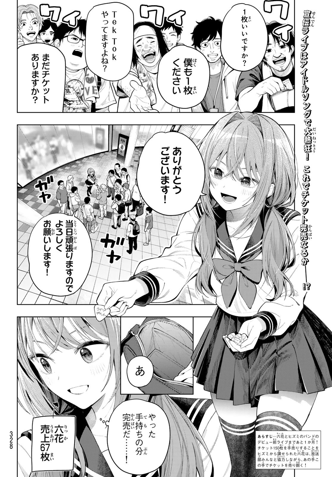 MAYONAKA HEART TUNE Chap 134 - Pic 2