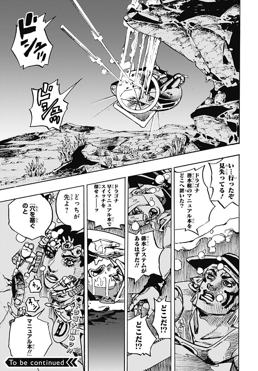 JOJO NO KIMYOU NA BOUKEN PART 9: THE JOJOLANDS Chap 41 - Pic 25