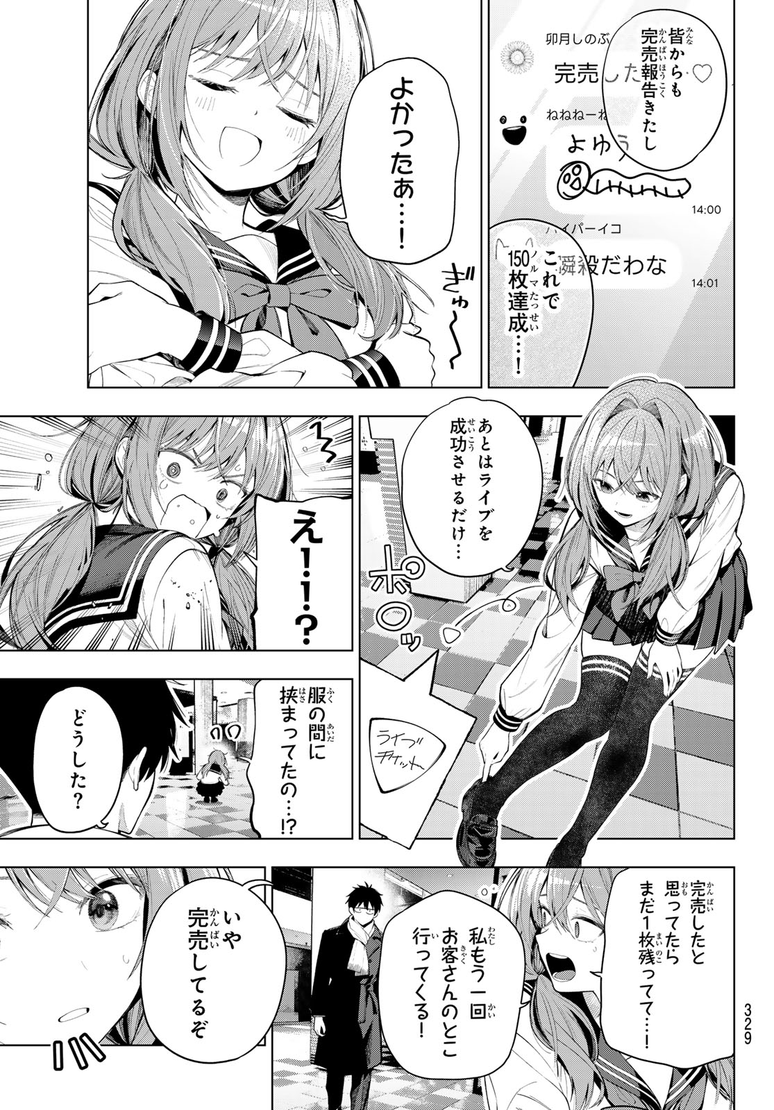 MAYONAKA HEART TUNE Chap 134 - Pic 3