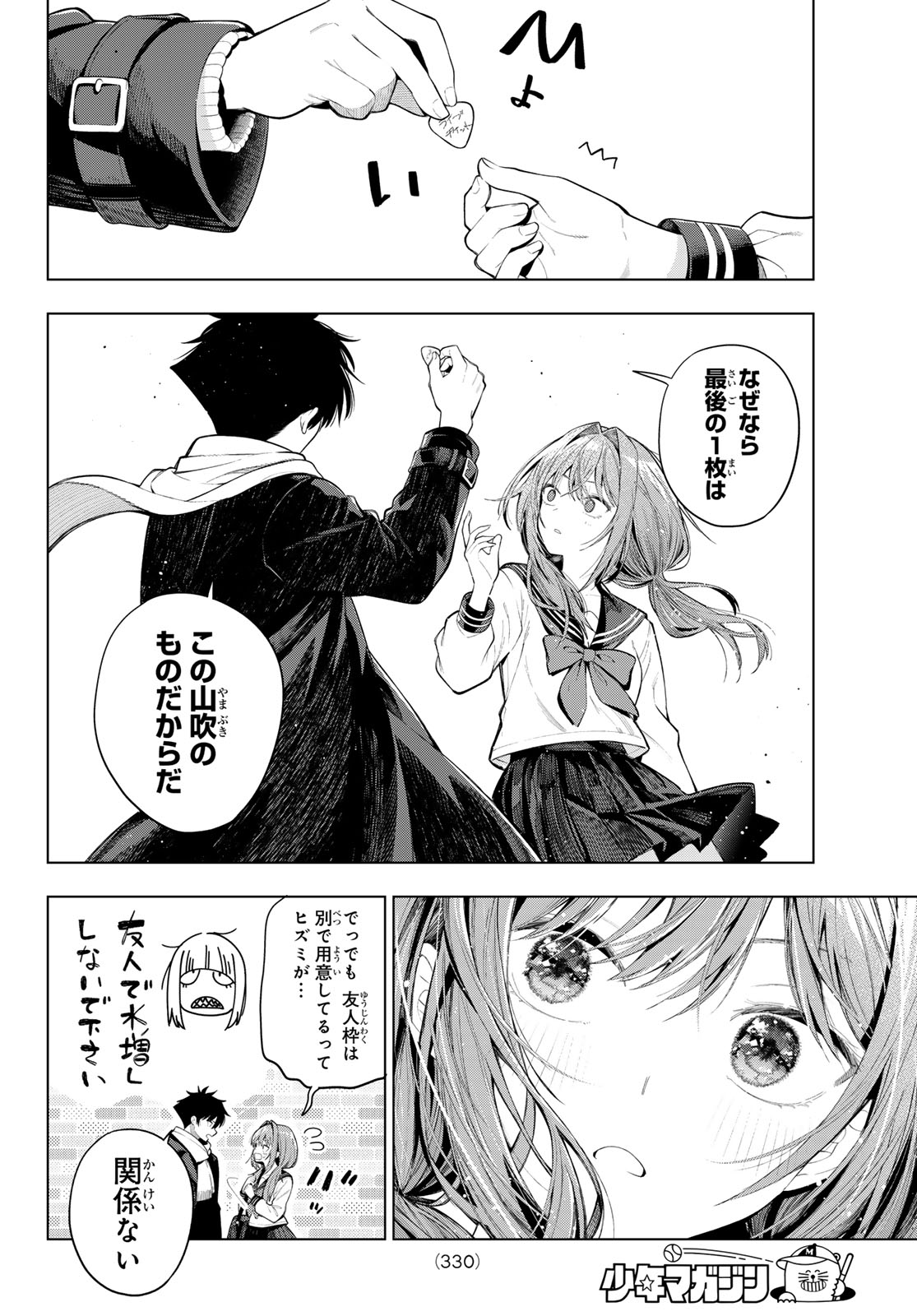 MAYONAKA HEART TUNE Chap 134 - Pic 4