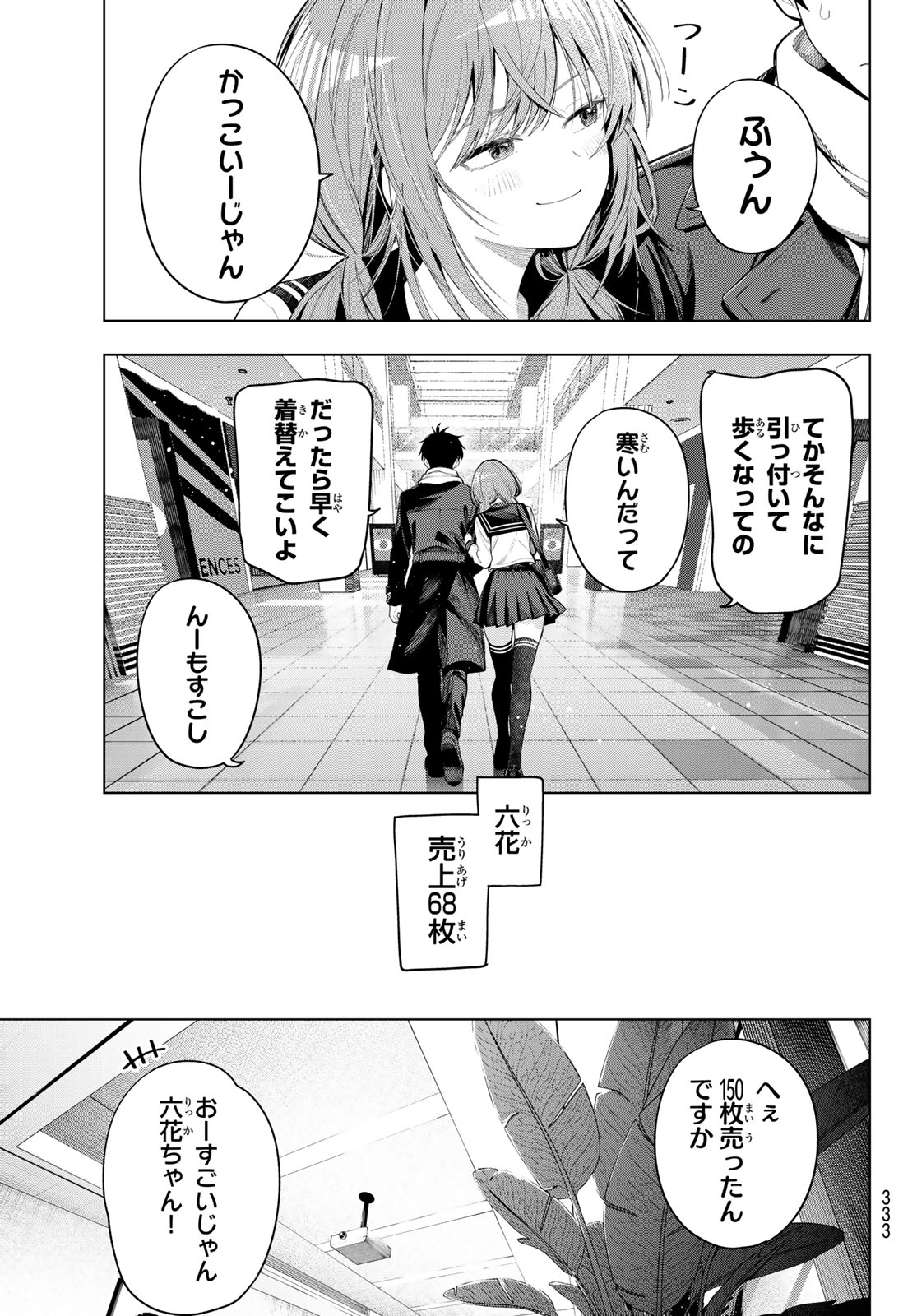 MAYONAKA HEART TUNE Chap 134 - Pic 7
