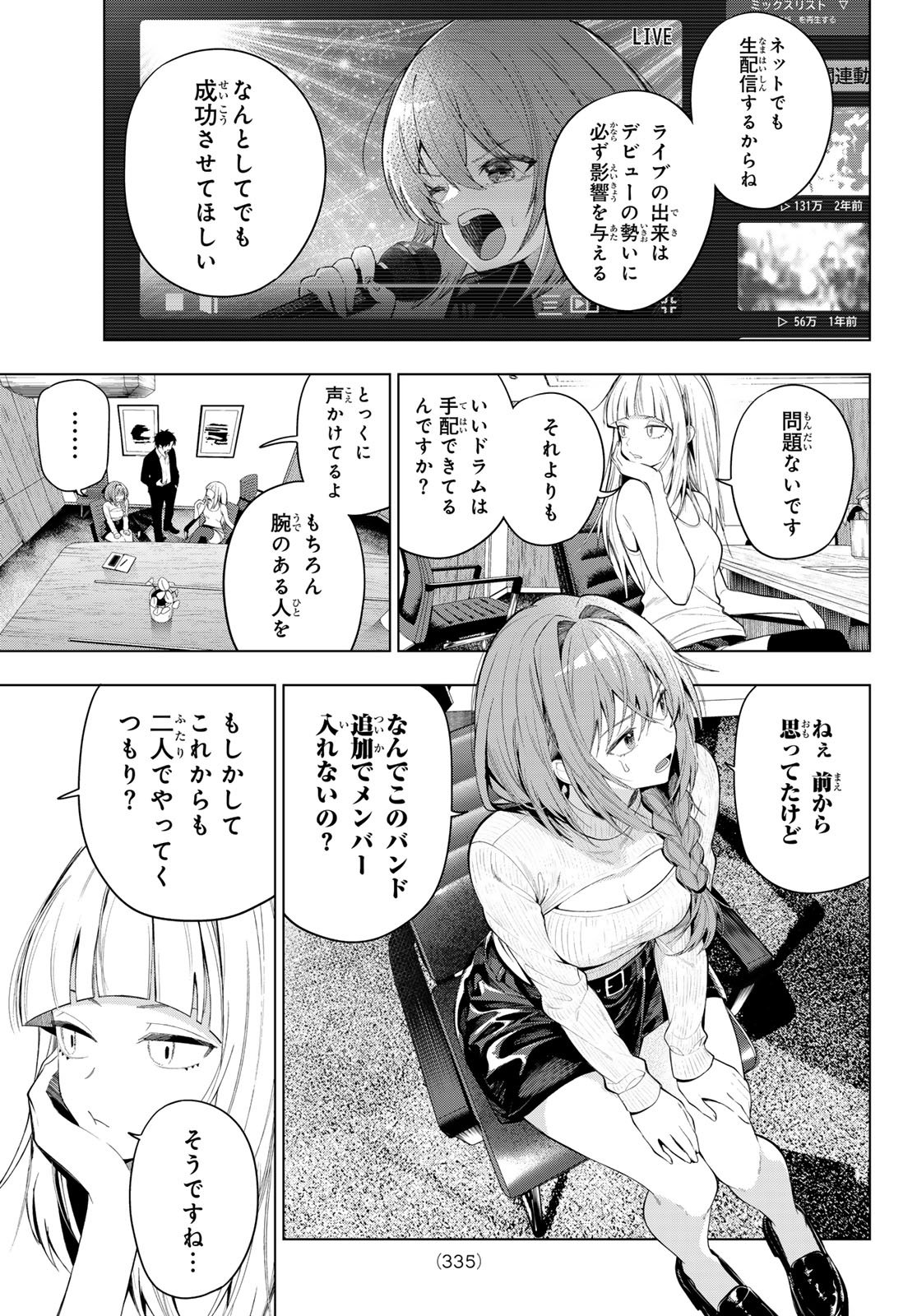 MAYONAKA HEART TUNE Chap 134 - Pic 9