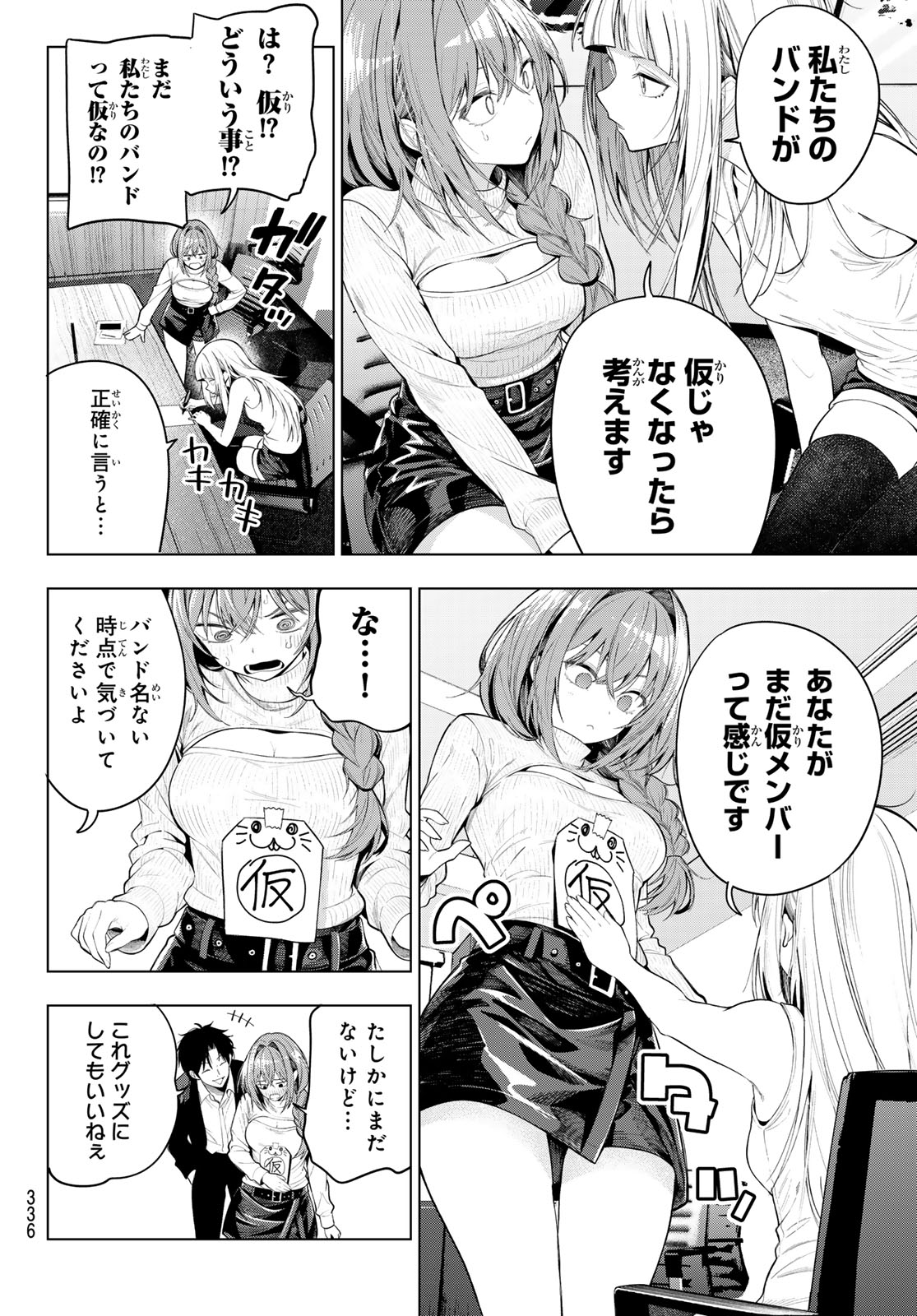 MAYONAKA HEART TUNE Chap 134 - Pic 10
