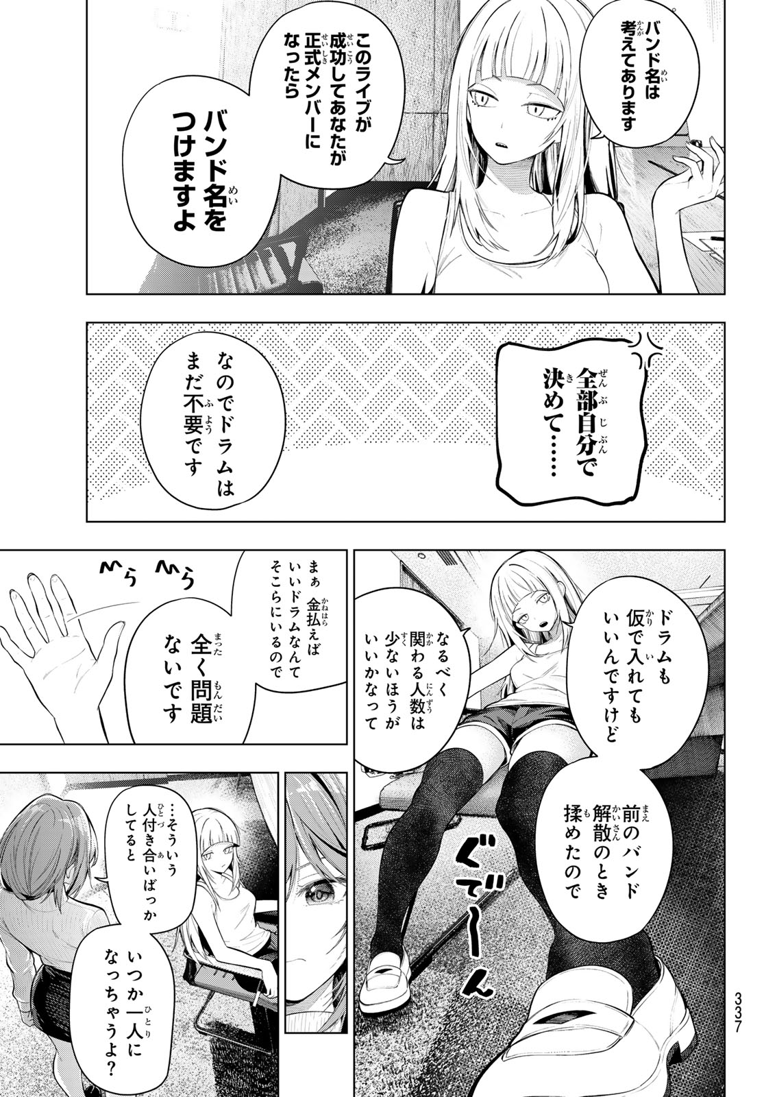 MAYONAKA HEART TUNE Chap 134 - Pic 11