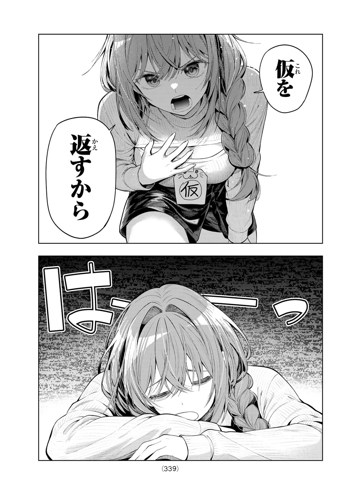 MAYONAKA HEART TUNE Chap 134 - Pic 13