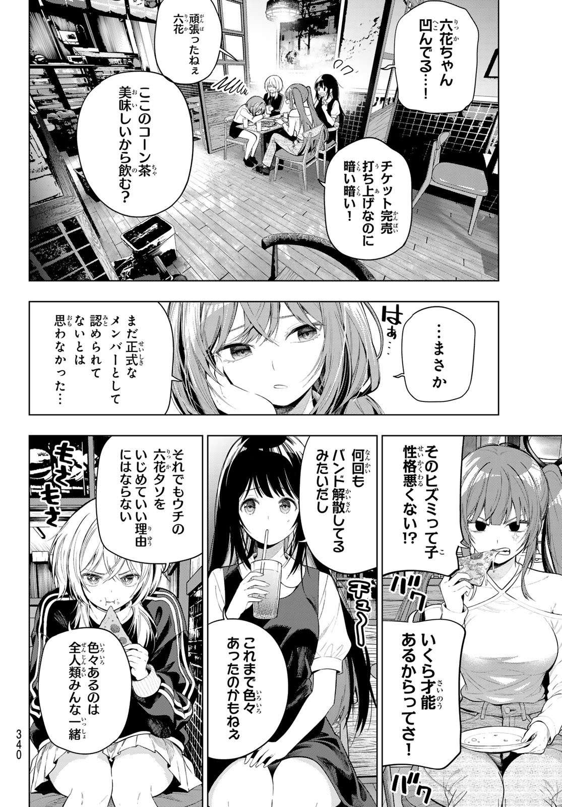MAYONAKA HEART TUNE Chap 134 - Pic 14