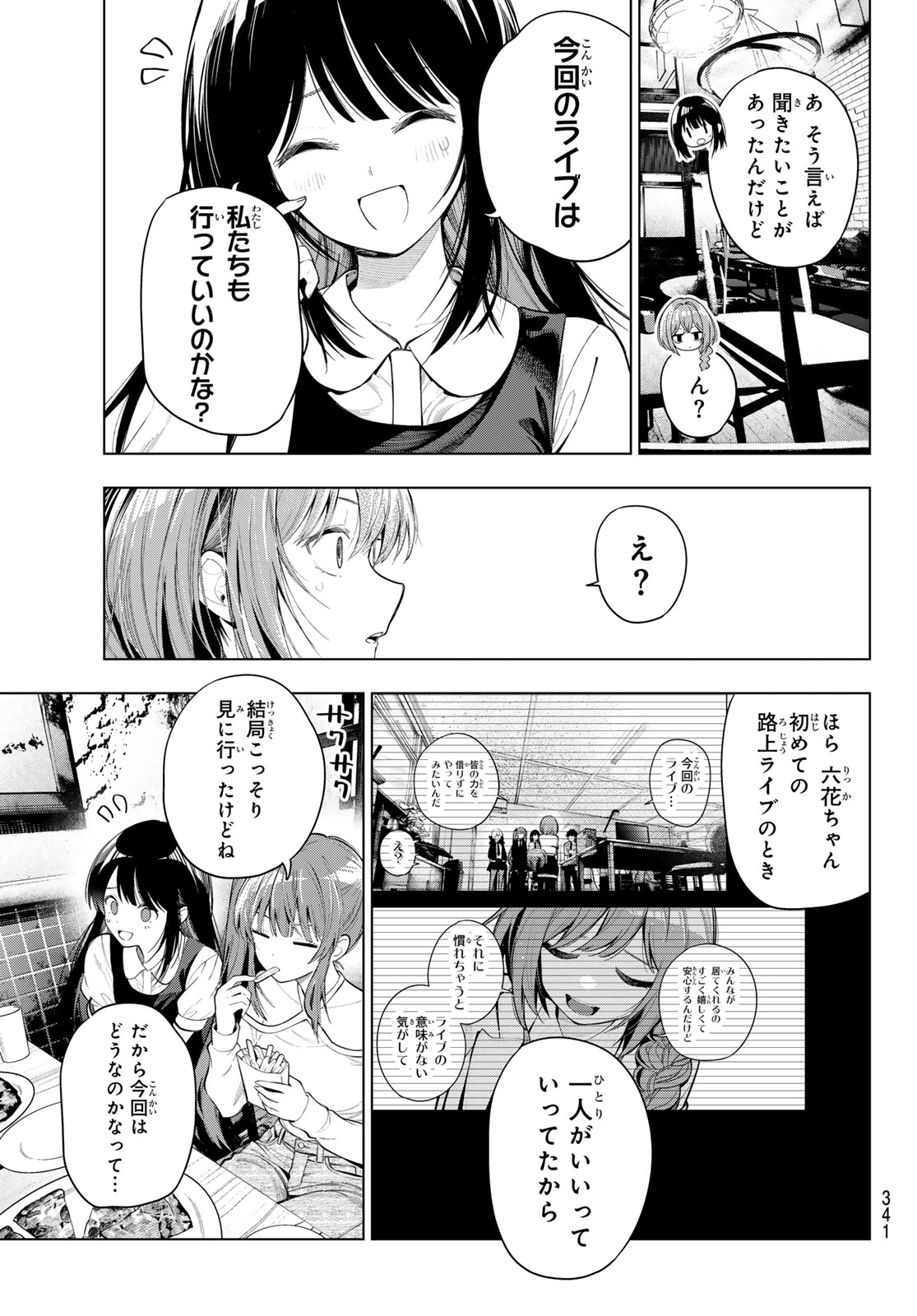 MAYONAKA HEART TUNE Chap 134 - Pic 15