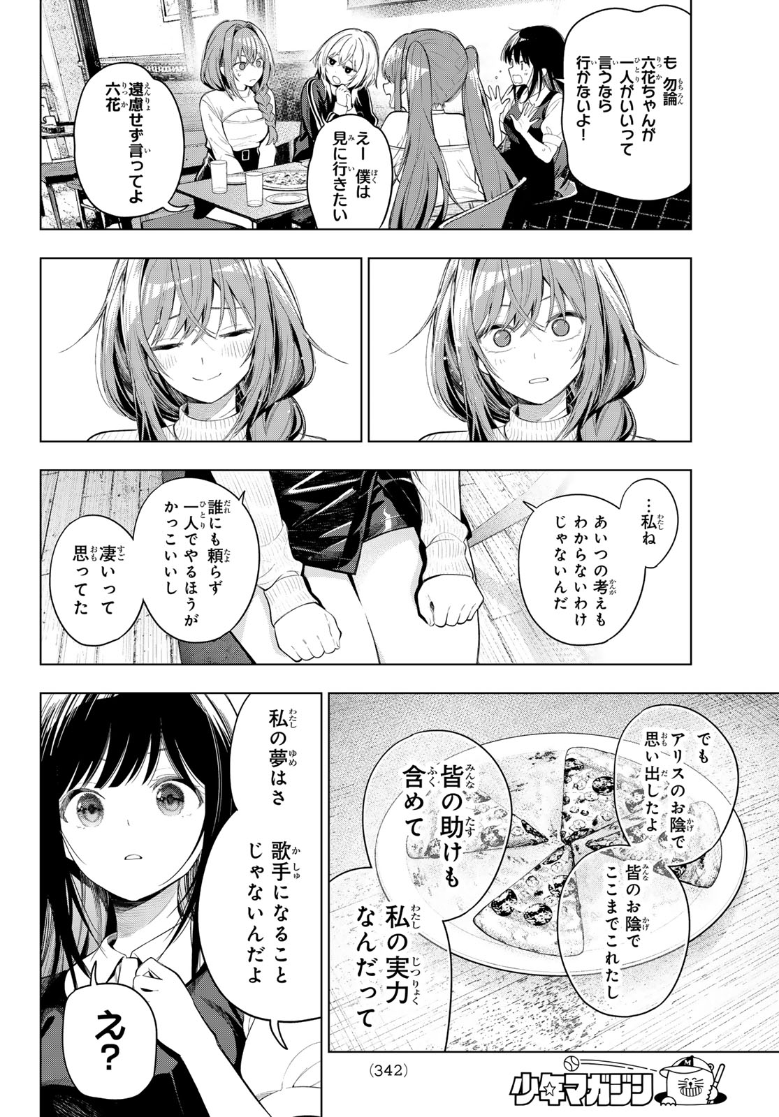 MAYONAKA HEART TUNE Chap 134 - Pic 16