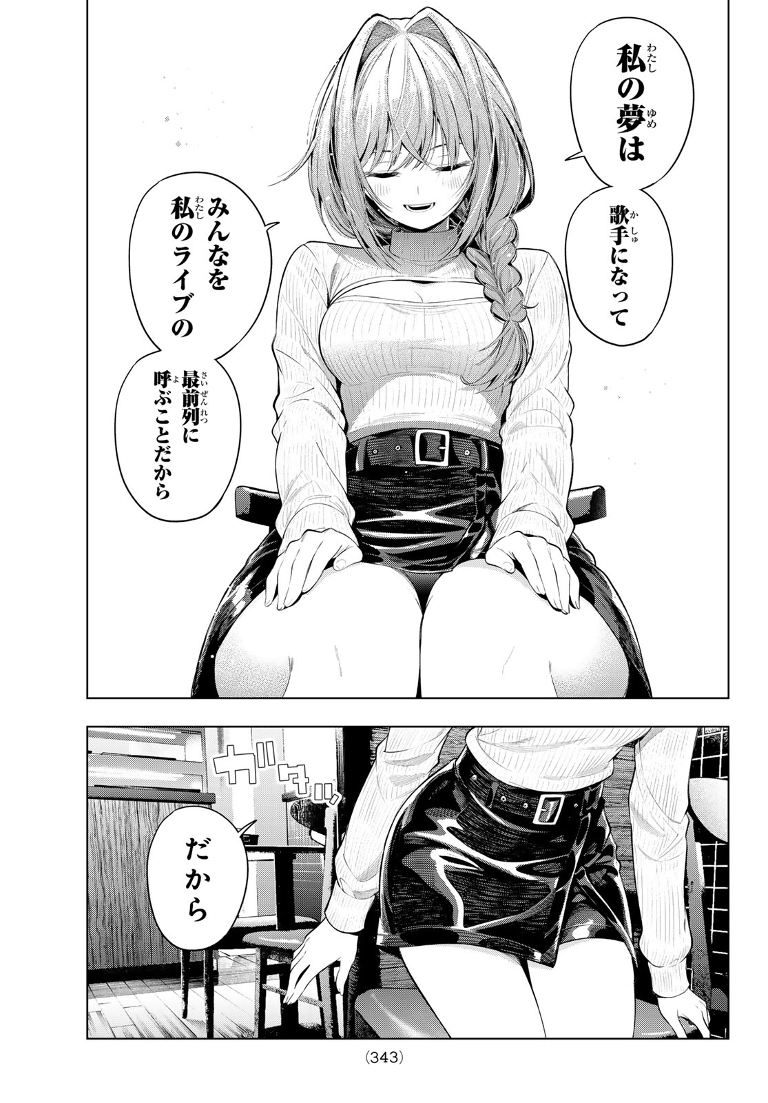 MAYONAKA HEART TUNE Chap 134 - Pic 17