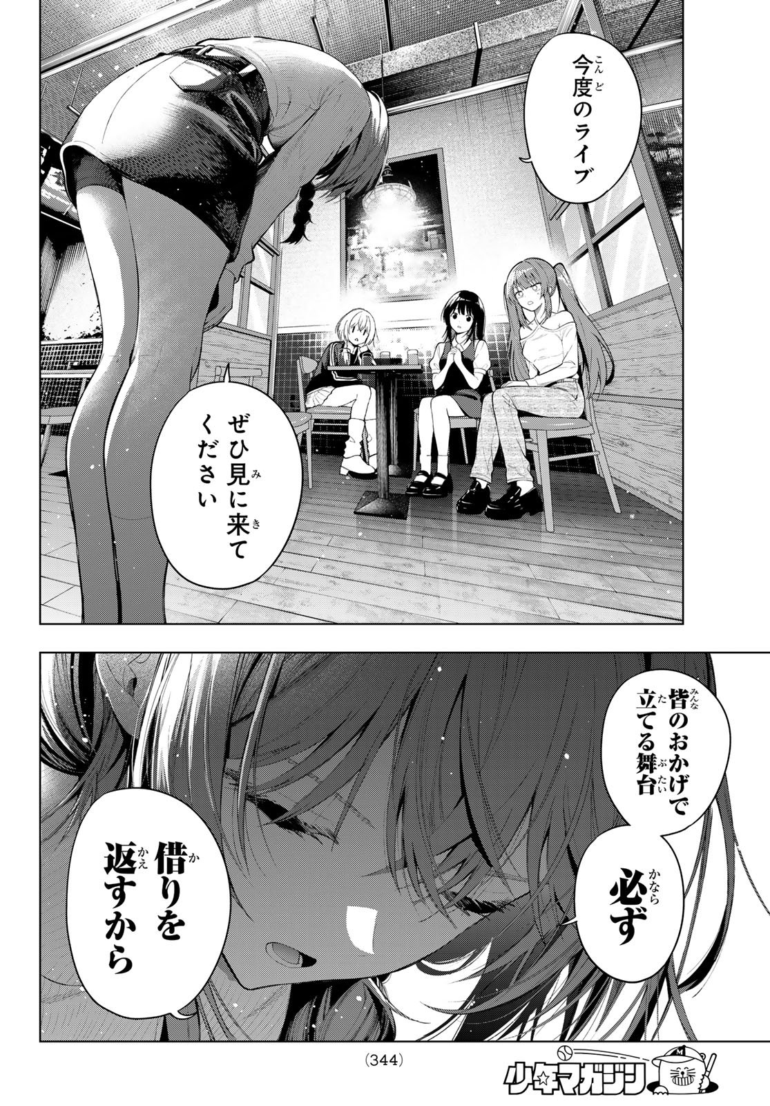MAYONAKA HEART TUNE Chap 134 - Pic 18