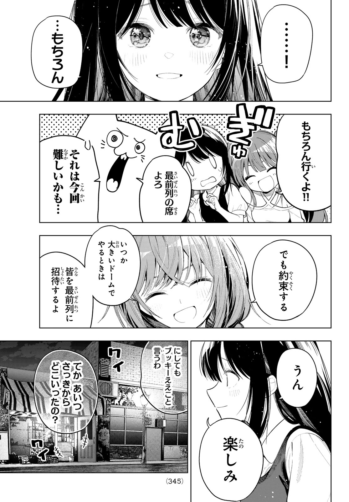 MAYONAKA HEART TUNE Chap 134 - Pic 19
