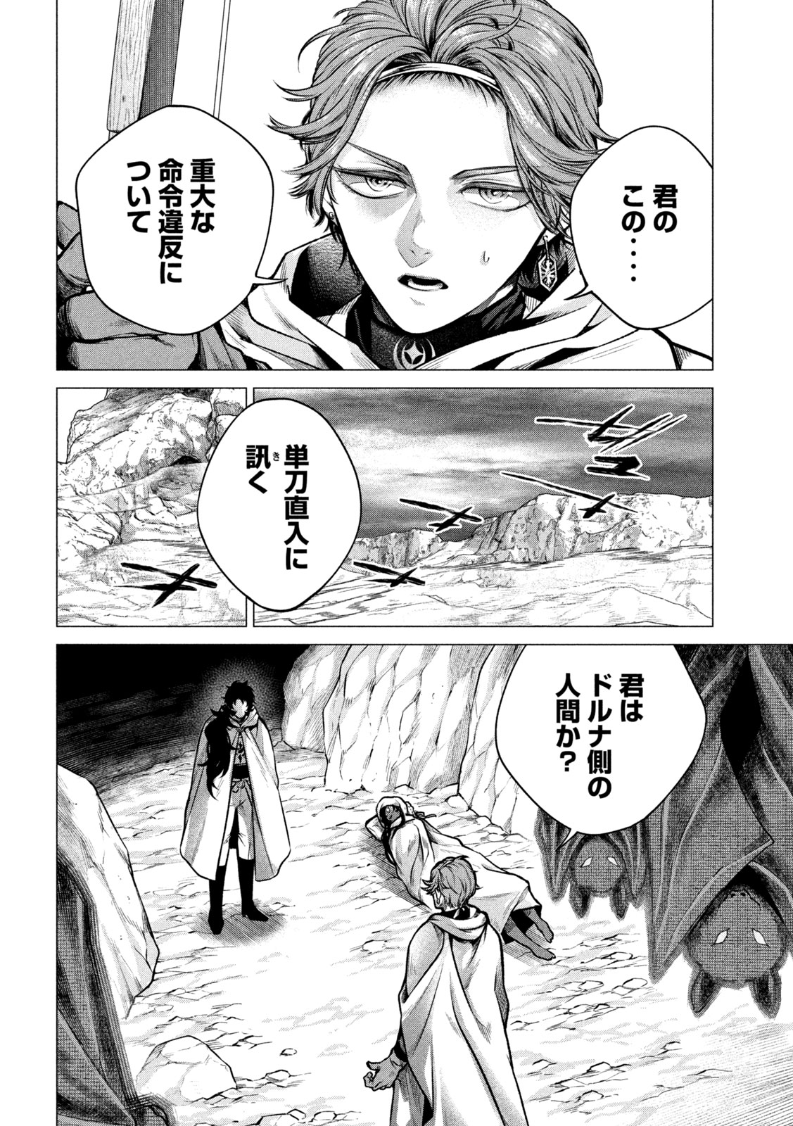 TOKUSHIN NO KISHI Chap 4 - Pic 4