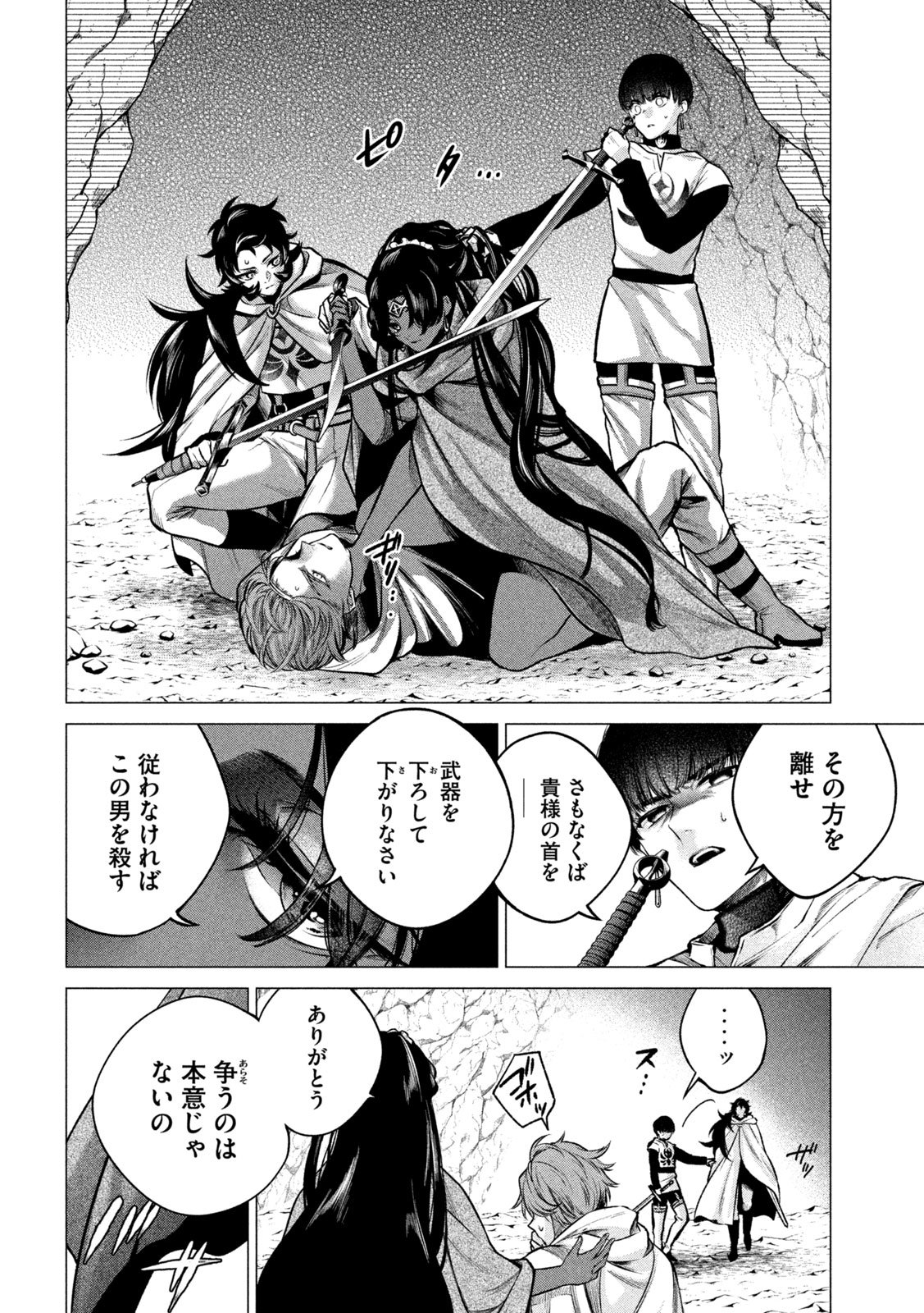 TOKUSHIN NO KISHI Chap 4 - Pic 8