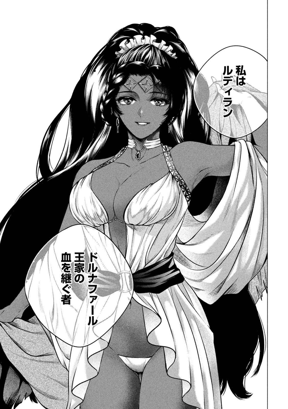 TOKUSHIN NO KISHI Chap 4 - Pic 9