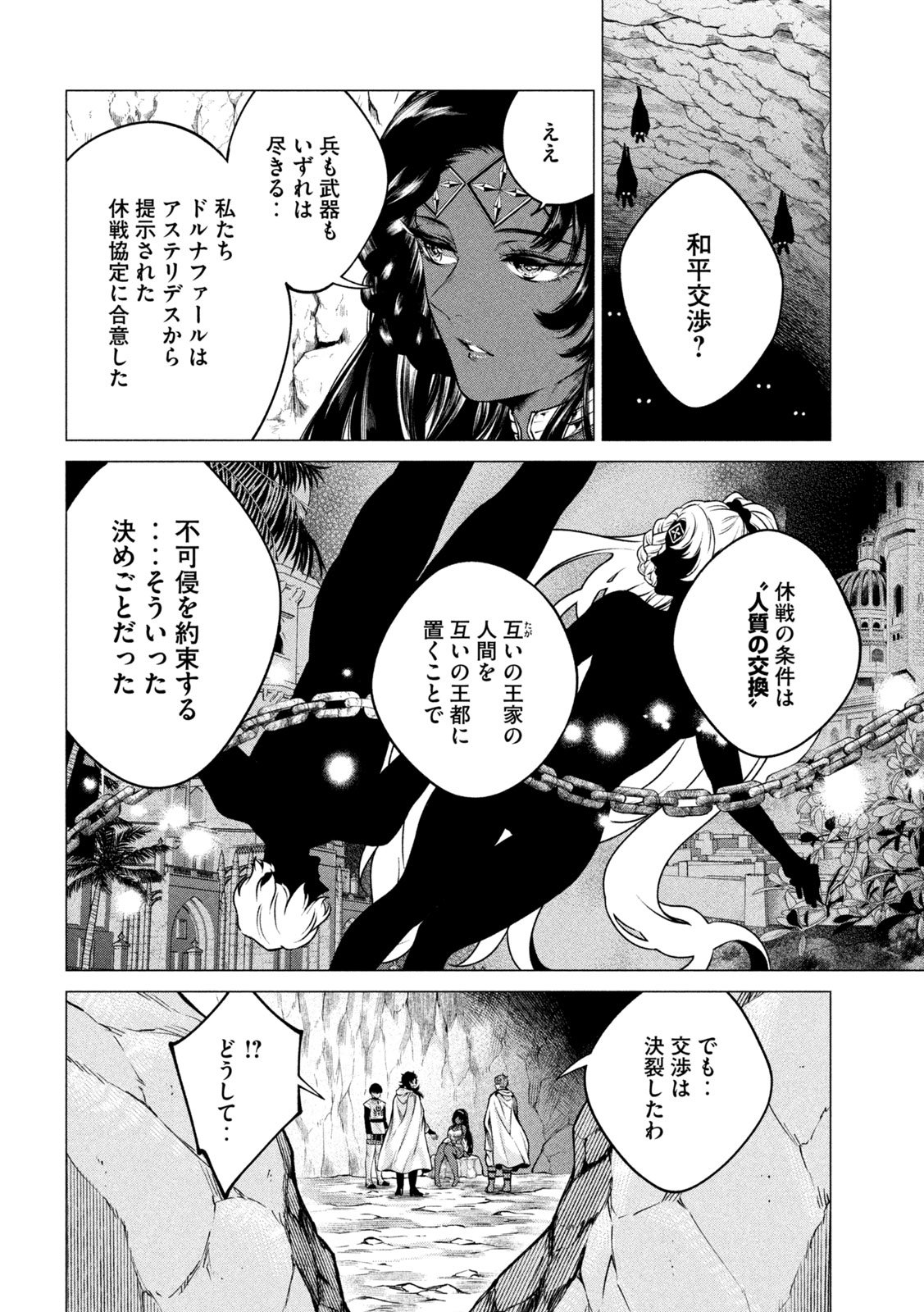 TOKUSHIN NO KISHI Chap 4 - Pic 10