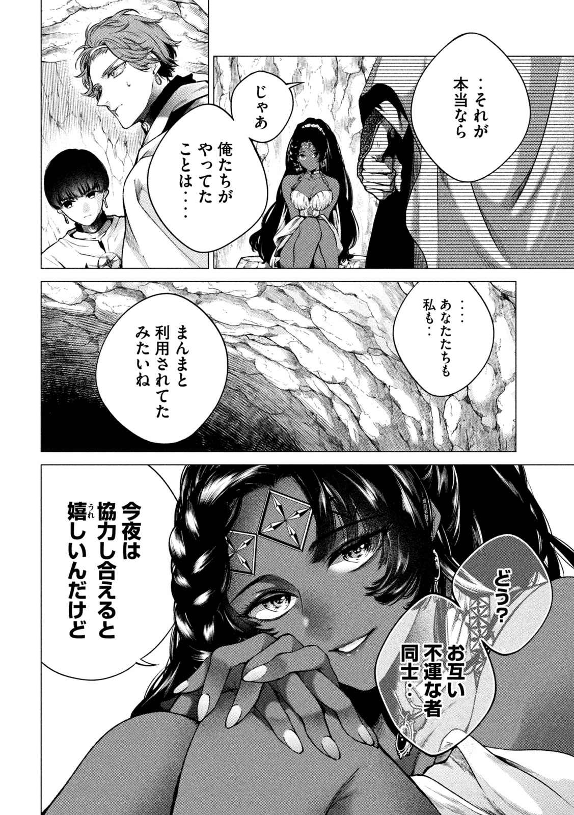 TOKUSHIN NO KISHI Chap 4 - Pic 12