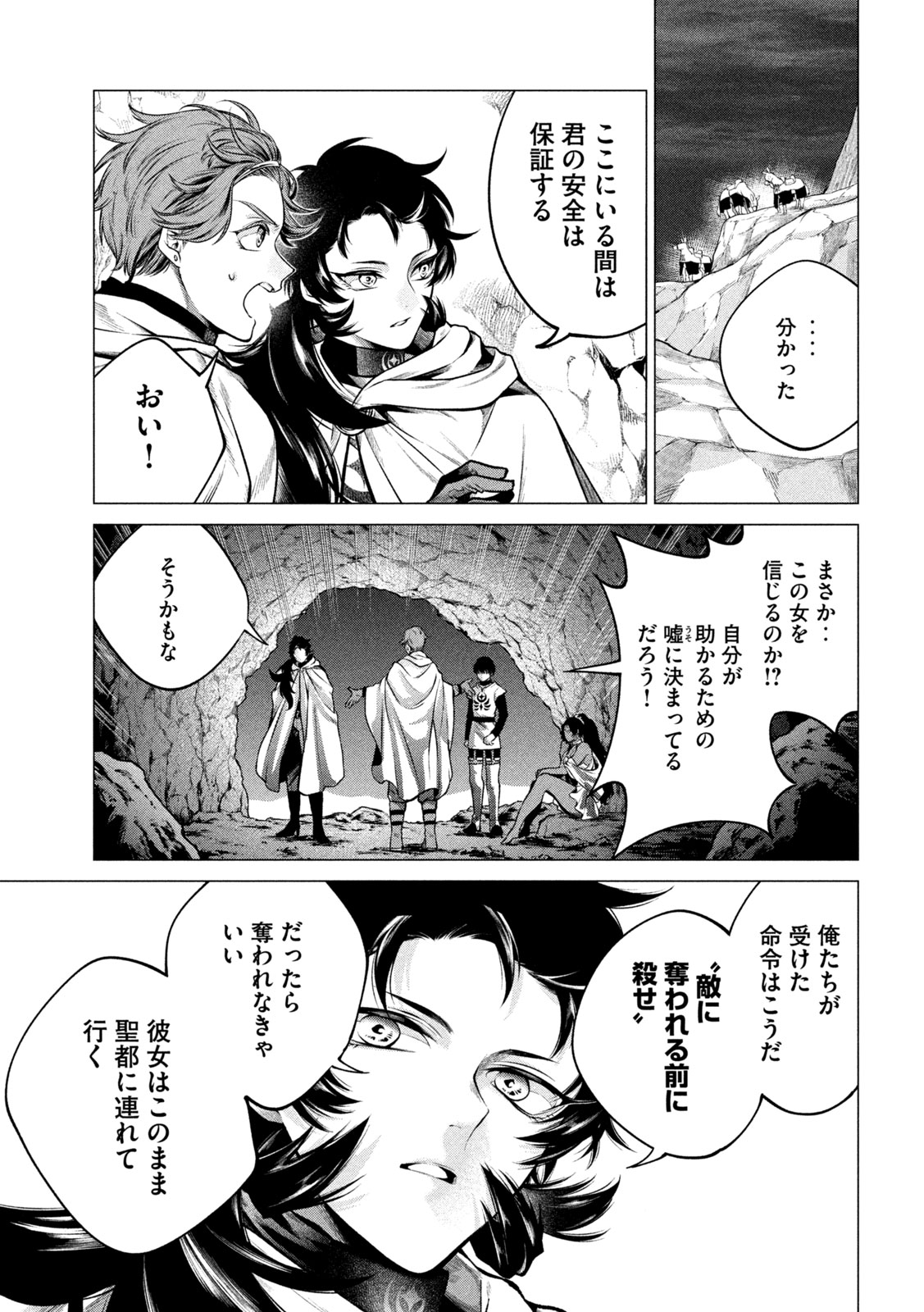 TOKUSHIN NO KISHI Chap 4 - Pic 13