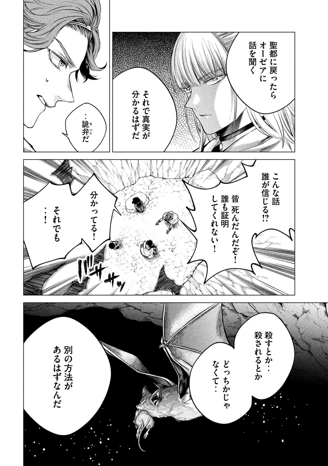 TOKUSHIN NO KISHI Chap 4 - Pic 14