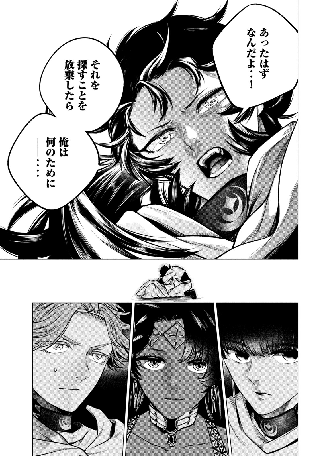TOKUSHIN NO KISHI Chap 4 - Pic 15