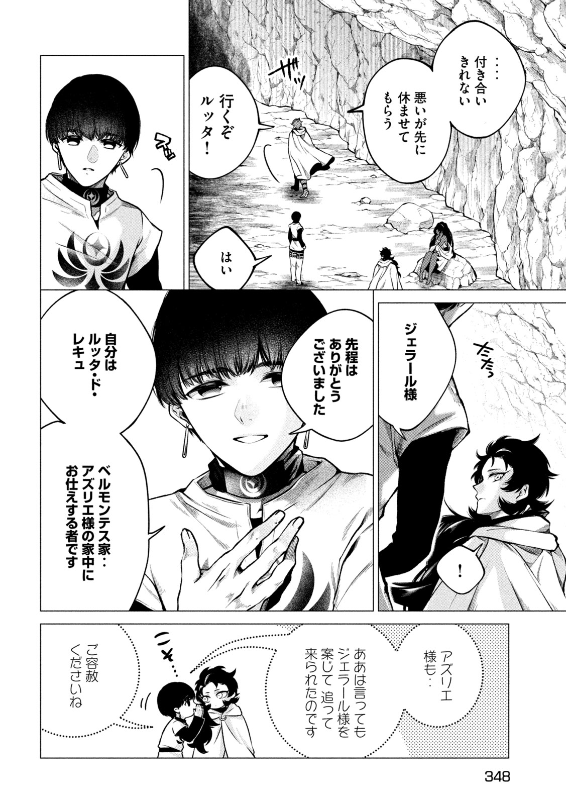 TOKUSHIN NO KISHI Chap 4 - Pic 16