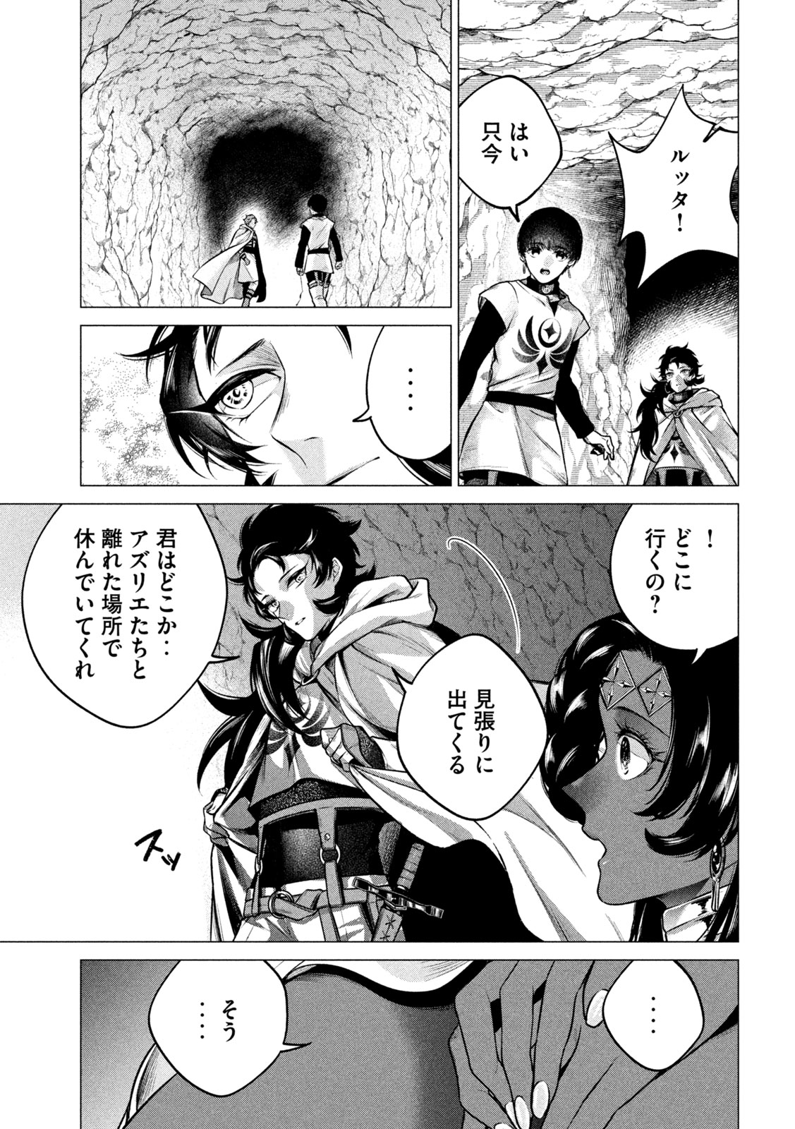 TOKUSHIN NO KISHI Chap 4 - Pic 17