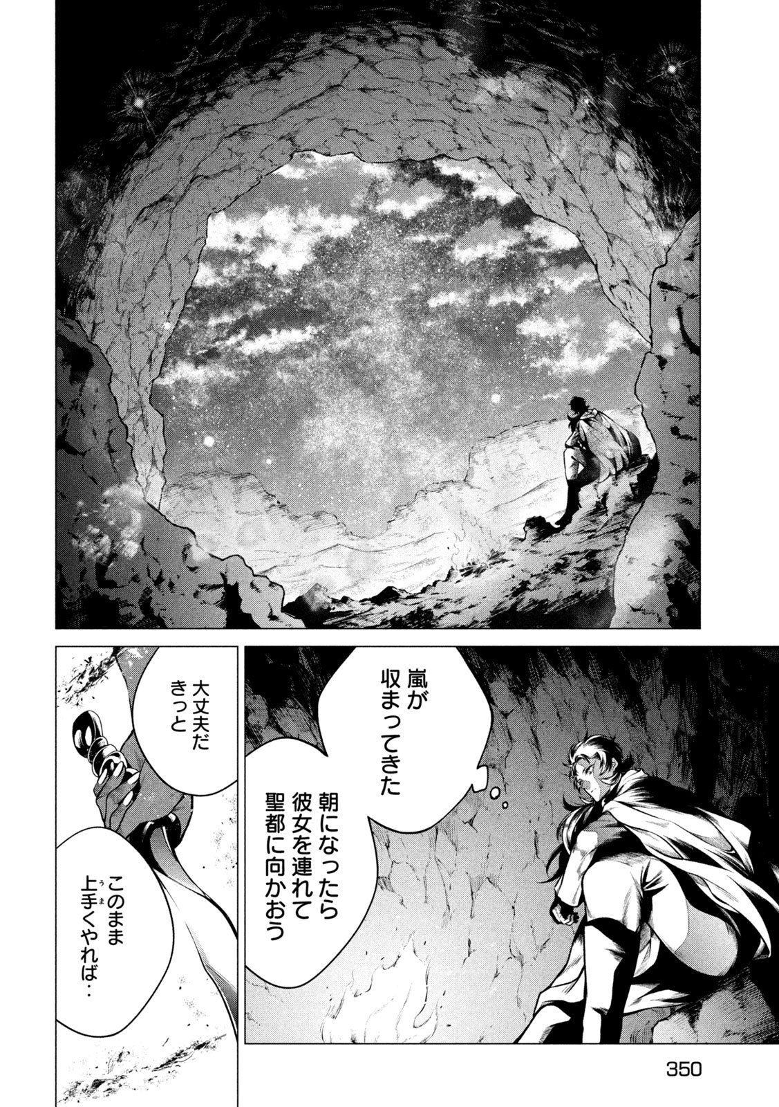 TOKUSHIN NO KISHI Chap 4 - Pic 18