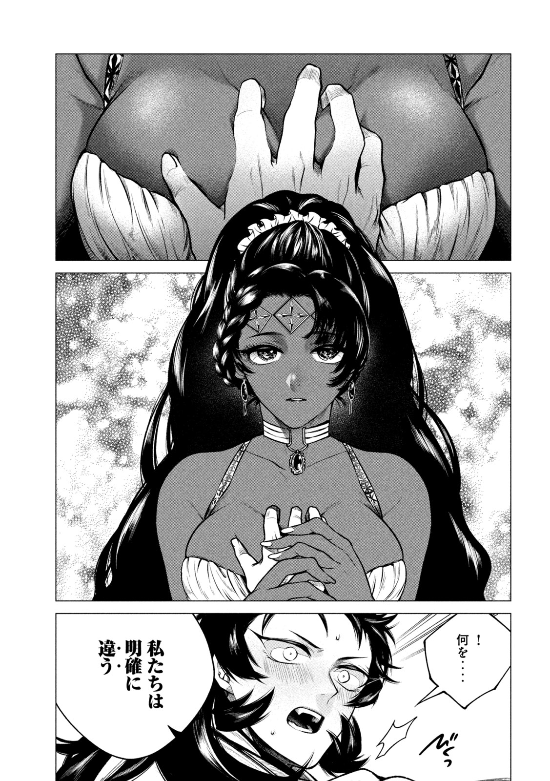 TOKUSHIN NO KISHI Chap 4 - Pic 23