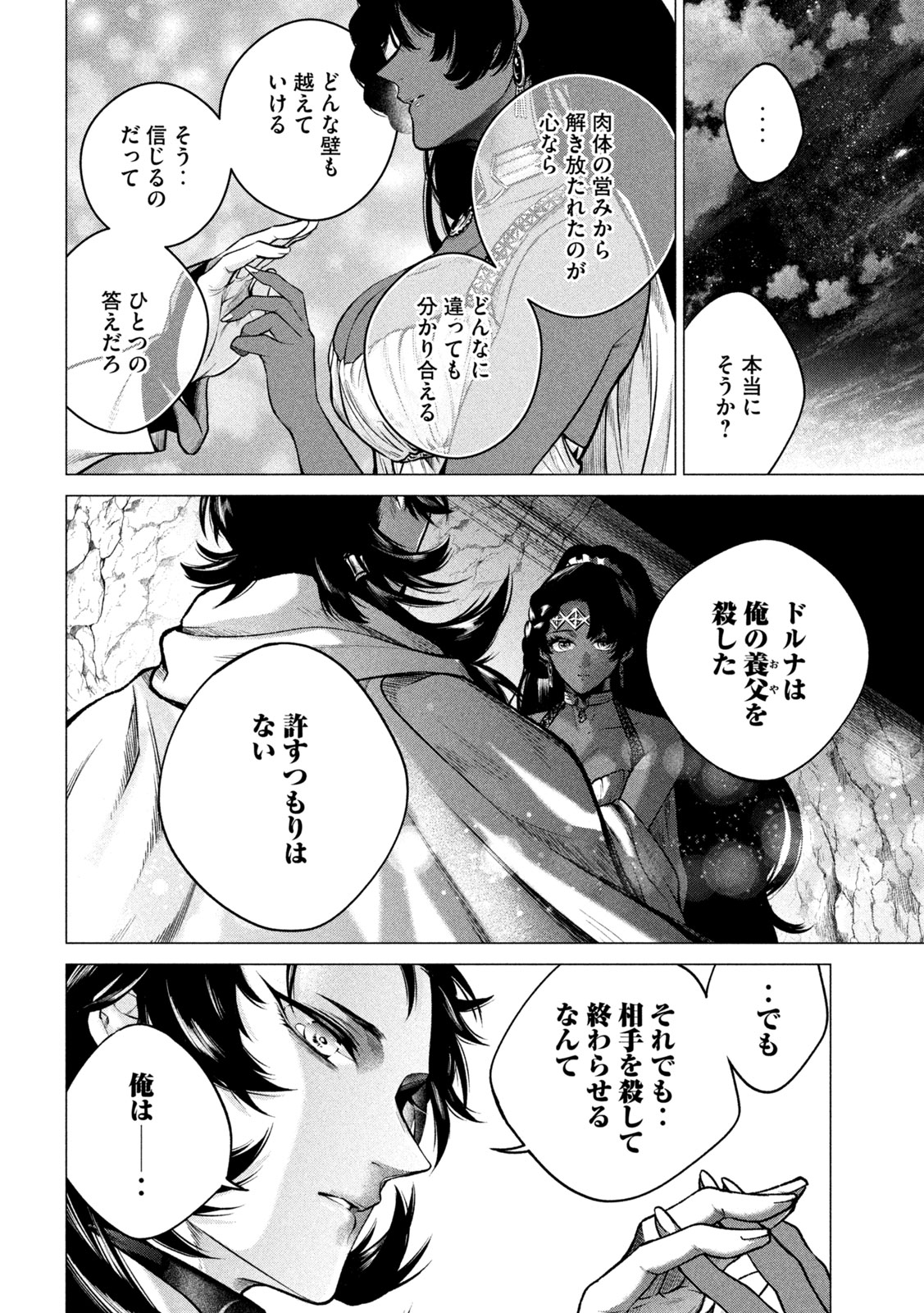 TOKUSHIN NO KISHI Chap 4 - Pic 26