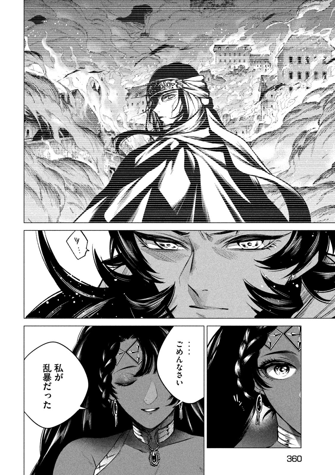 TOKUSHIN NO KISHI Chap 4 - Pic 28