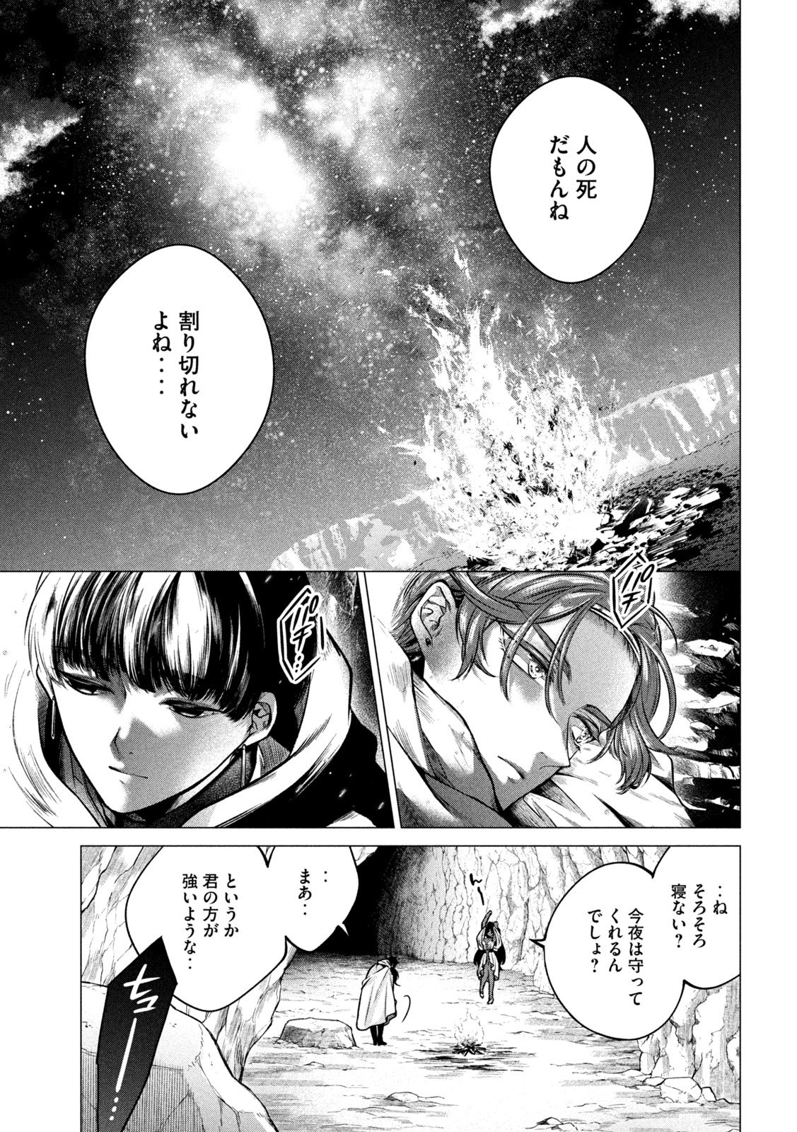 TOKUSHIN NO KISHI Chap 4 - Pic 29