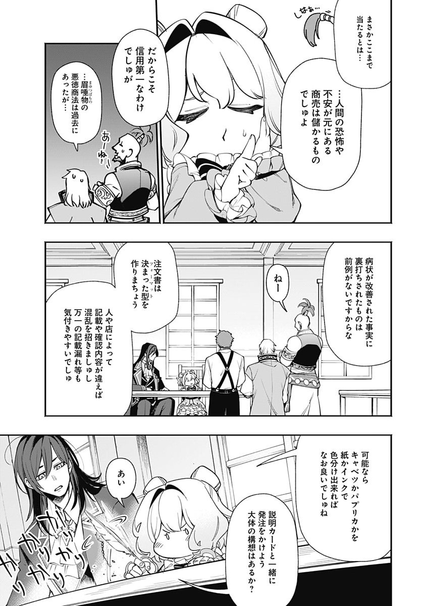 TENSEI ARASAA JOSHI NO KOTOYO KAIKATSU Chap 26 - Pic 3
