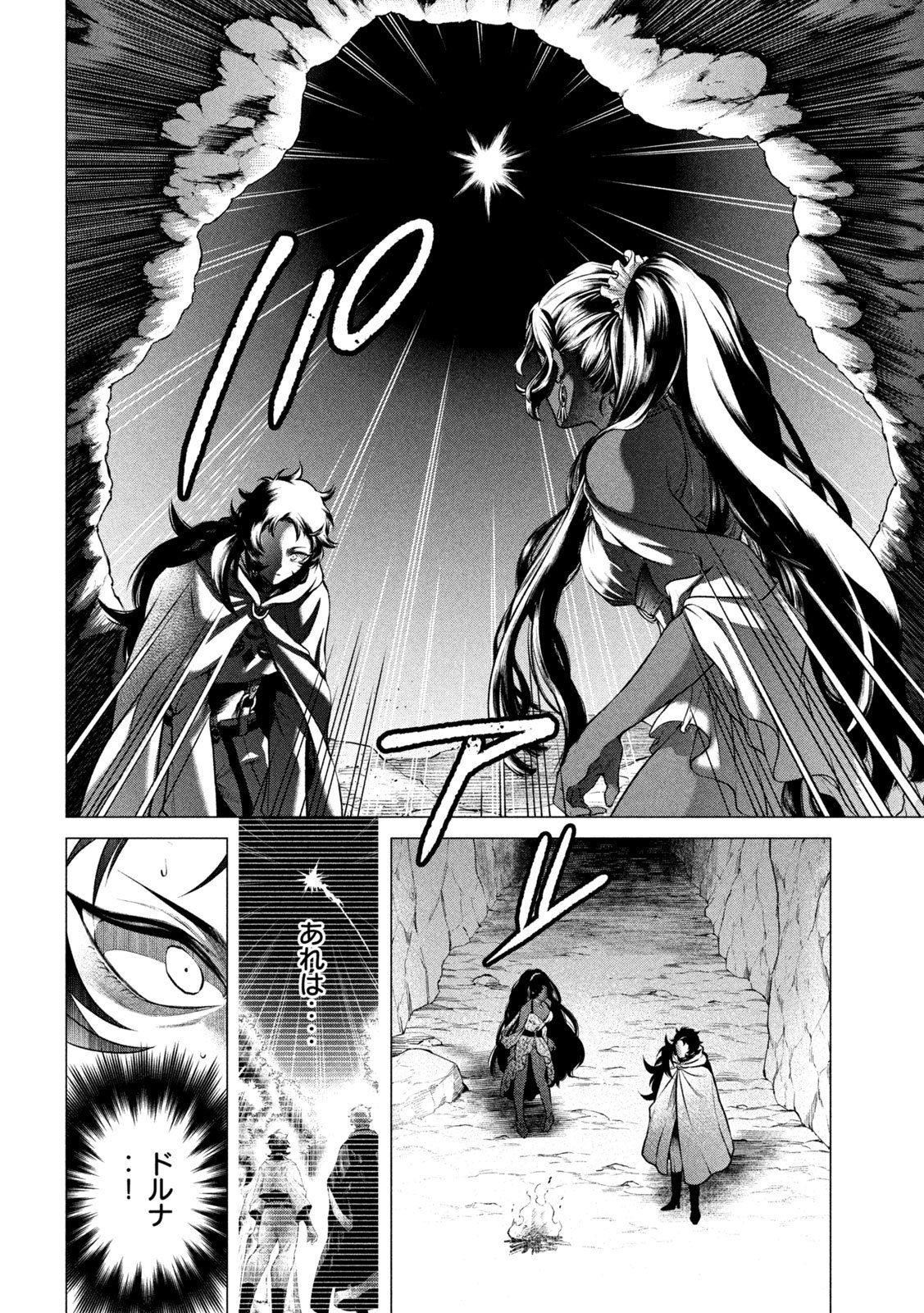 TOKUSHIN NO KISHI Chap 4 - Pic 30