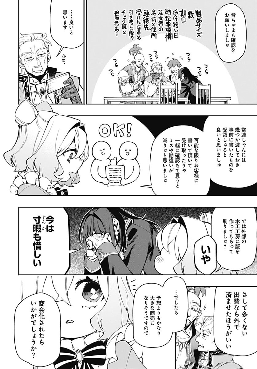 TENSEI ARASAA JOSHI NO KOTOYO KAIKATSU Chap 26 - Pic 4