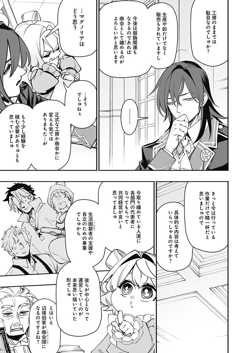 TENSEI ARASAA JOSHI NO KOTOYO KAIKATSU Chap 26 - Pic 5