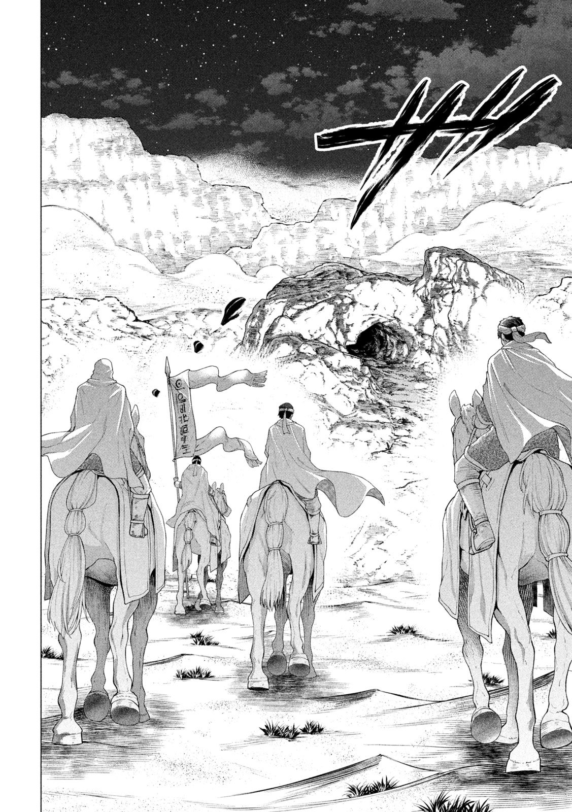 TOKUSHIN NO KISHI Chap 4 - Pic 32
