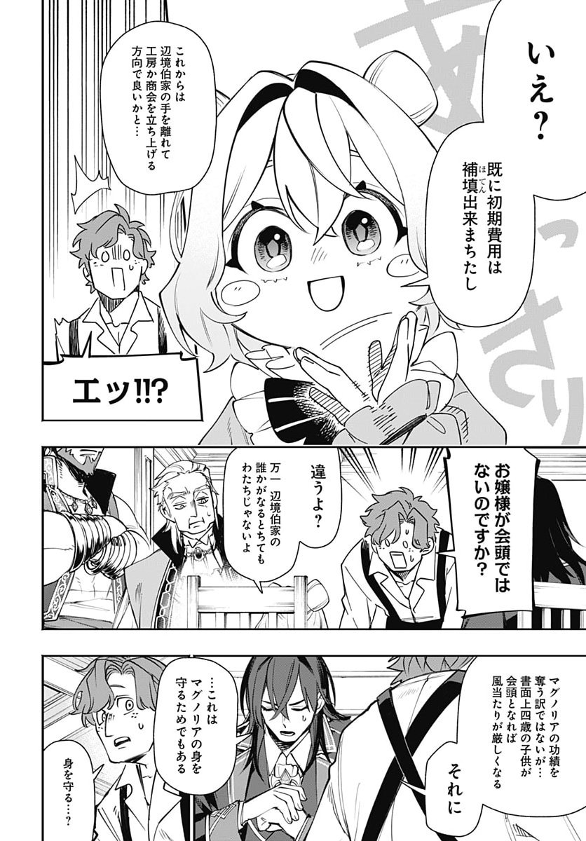 TENSEI ARASAA JOSHI NO KOTOYO KAIKATSU Chap 26 - Pic 6