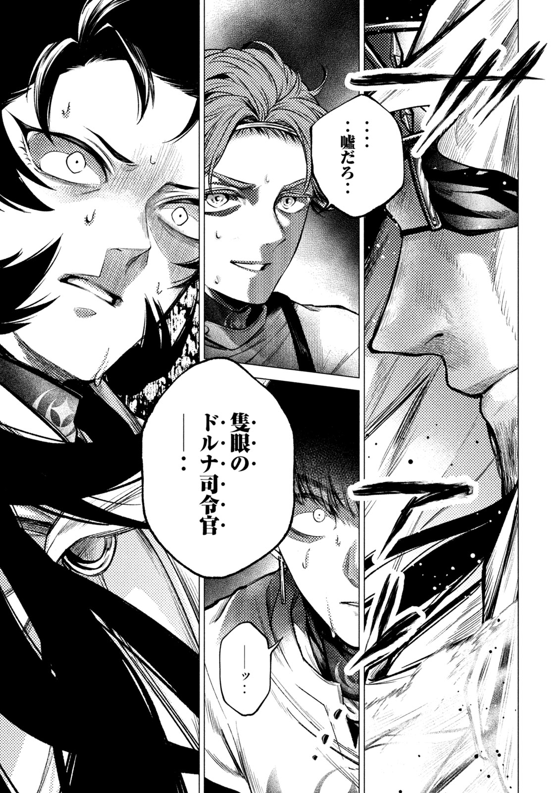 TOKUSHIN NO KISHI Chap 4 - Pic 33