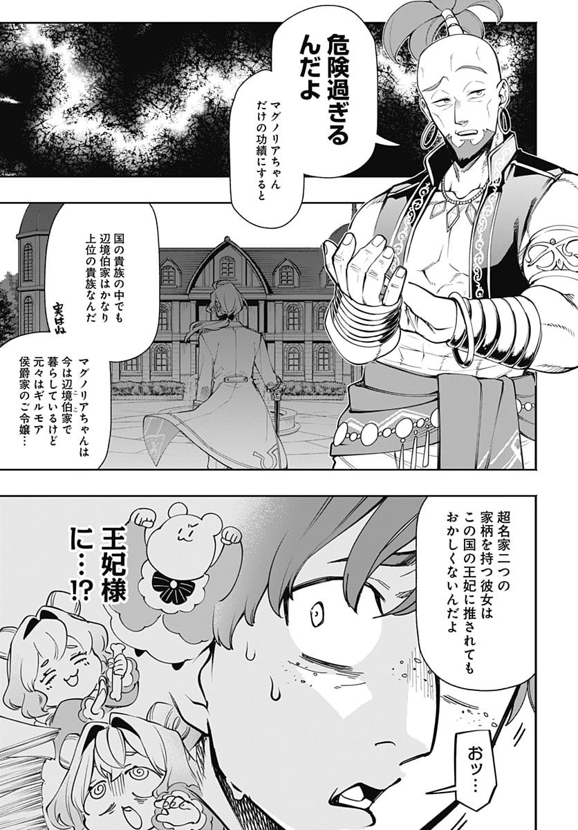 TENSEI ARASAA JOSHI NO KOTOYO KAIKATSU Chap 26 - Pic 7