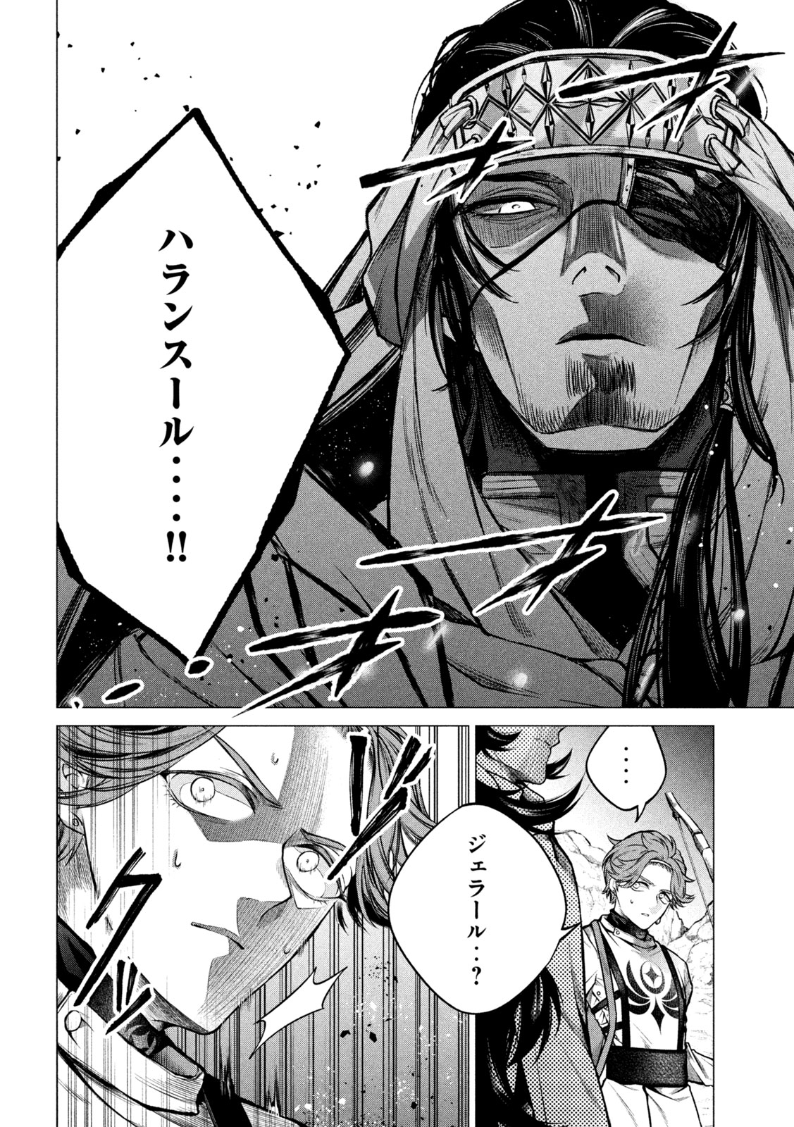 TOKUSHIN NO KISHI Chap 4 - Pic 34