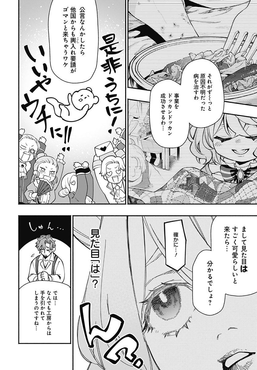 TENSEI ARASAA JOSHI NO KOTOYO KAIKATSU Chap 26 - Pic 8