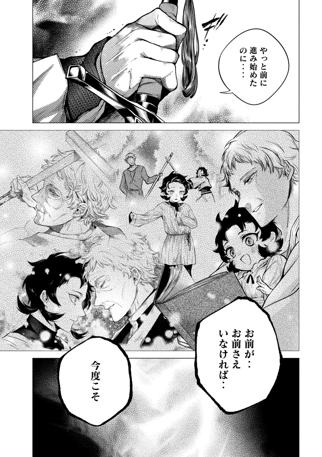 TOKUSHIN NO KISHI Chap 4 - Pic 35