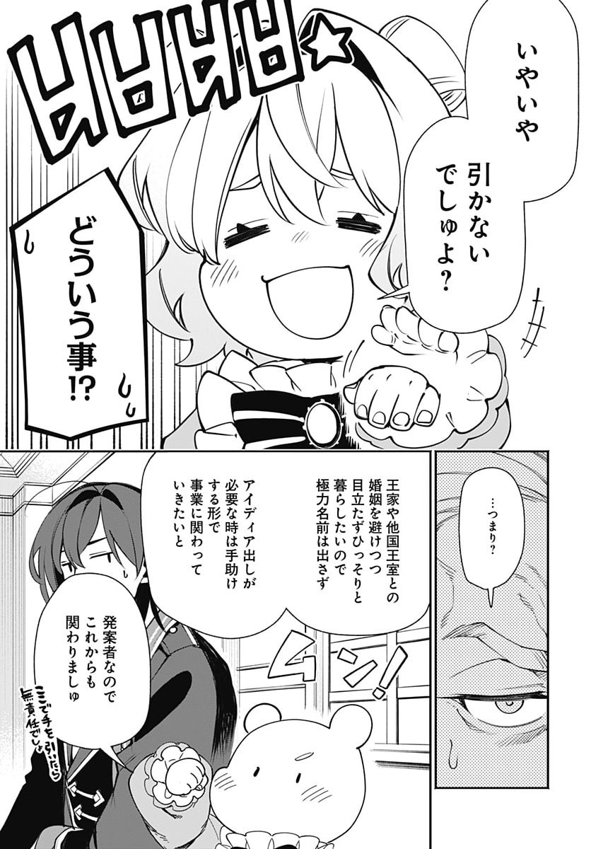 TENSEI ARASAA JOSHI NO KOTOYO KAIKATSU Chap 26 - Pic 9