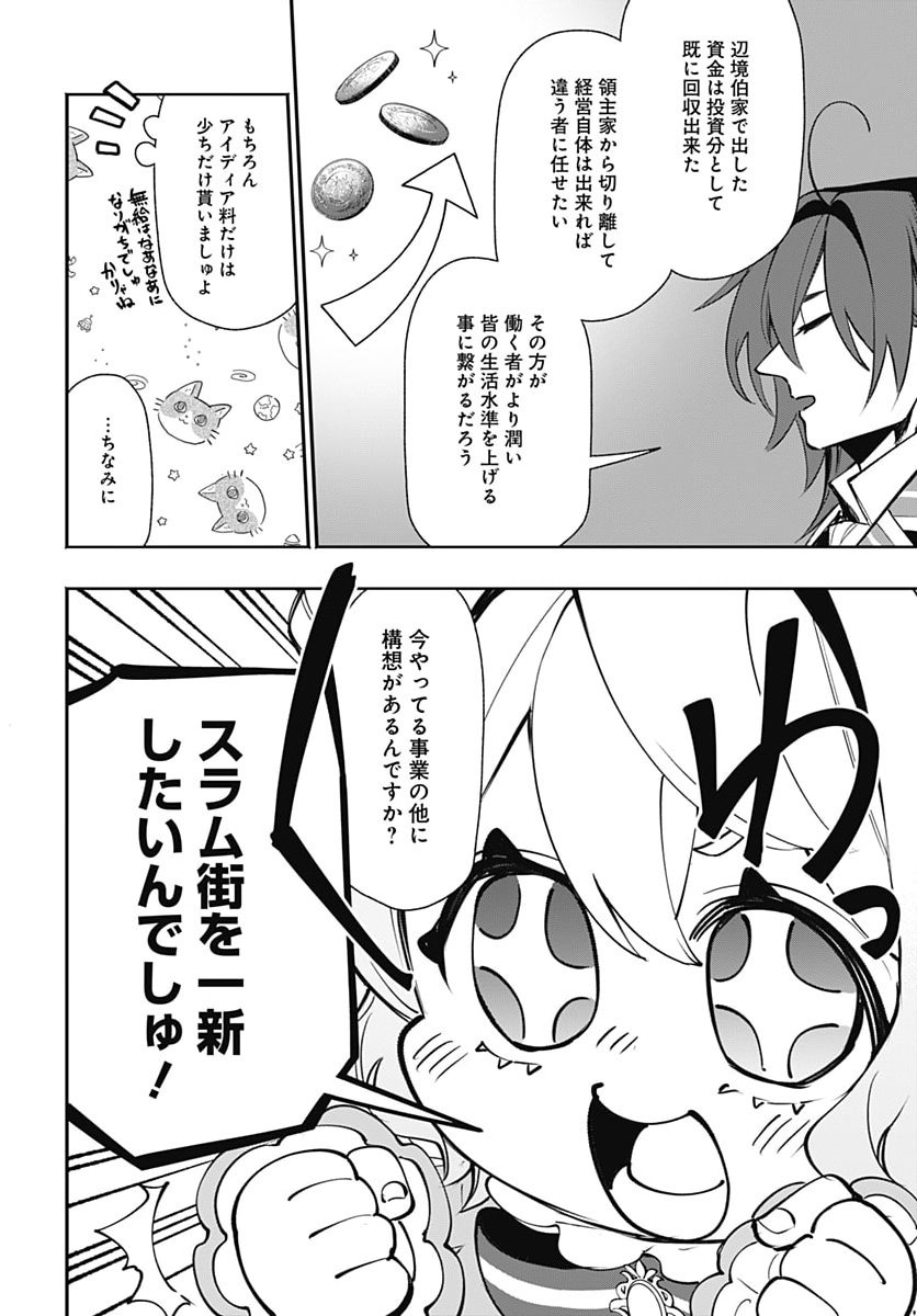 TENSEI ARASAA JOSHI NO KOTOYO KAIKATSU Chap 26 - Pic 10