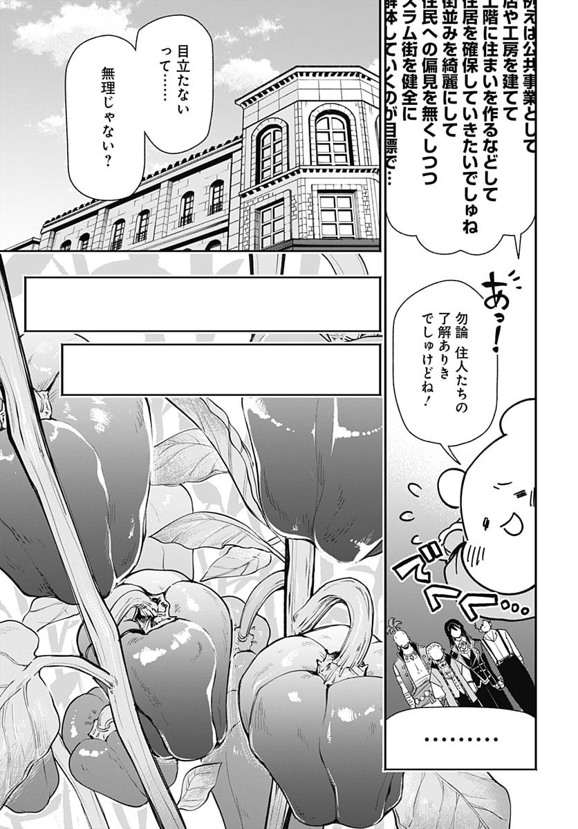 TENSEI ARASAA JOSHI NO KOTOYO KAIKATSU Chap 26 - Pic 11