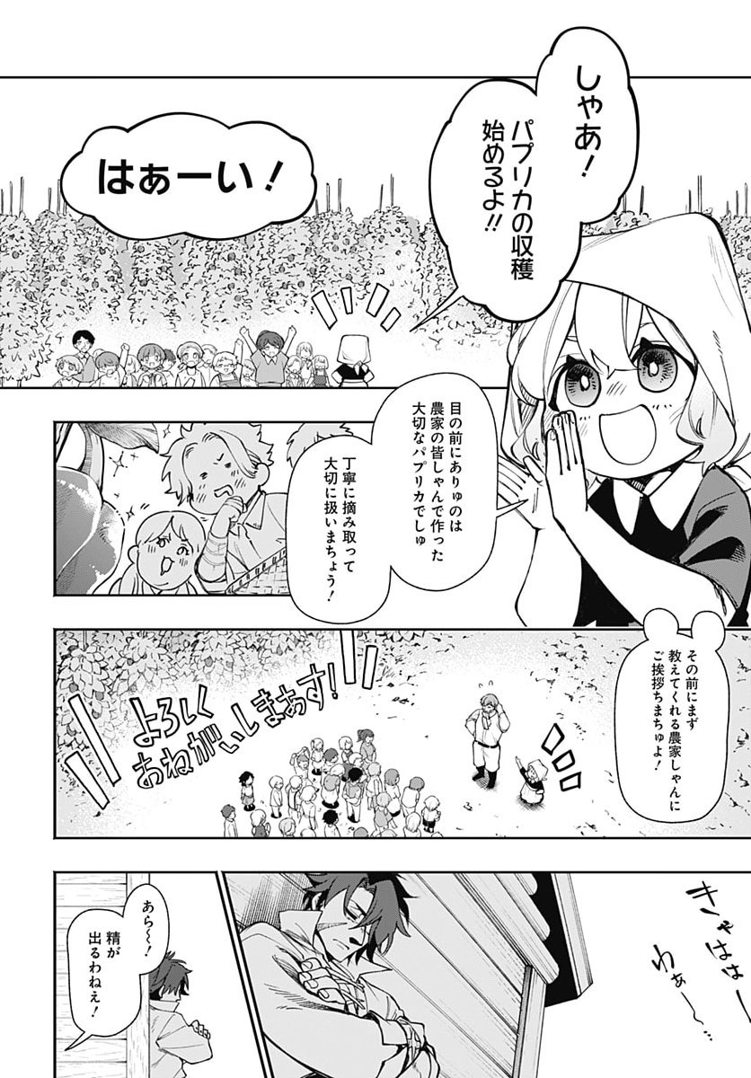 TENSEI ARASAA JOSHI NO KOTOYO KAIKATSU Chap 26 - Pic 12