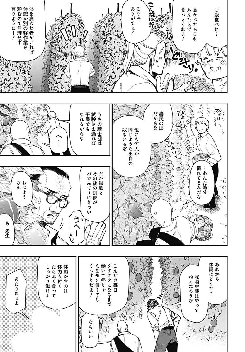 TENSEI ARASAA JOSHI NO KOTOYO KAIKATSU Chap 26 - Pic 13