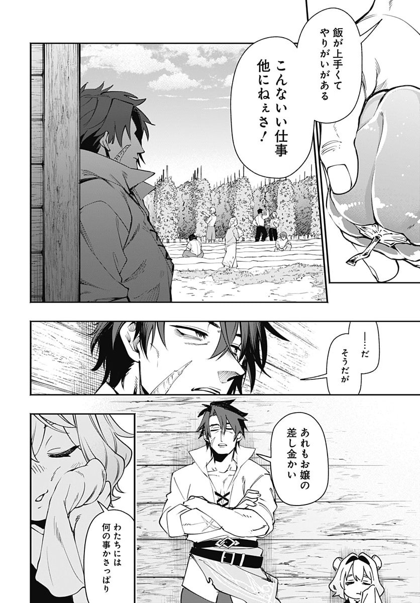 TENSEI ARASAA JOSHI NO KOTOYO KAIKATSU Chap 26 - Pic 14