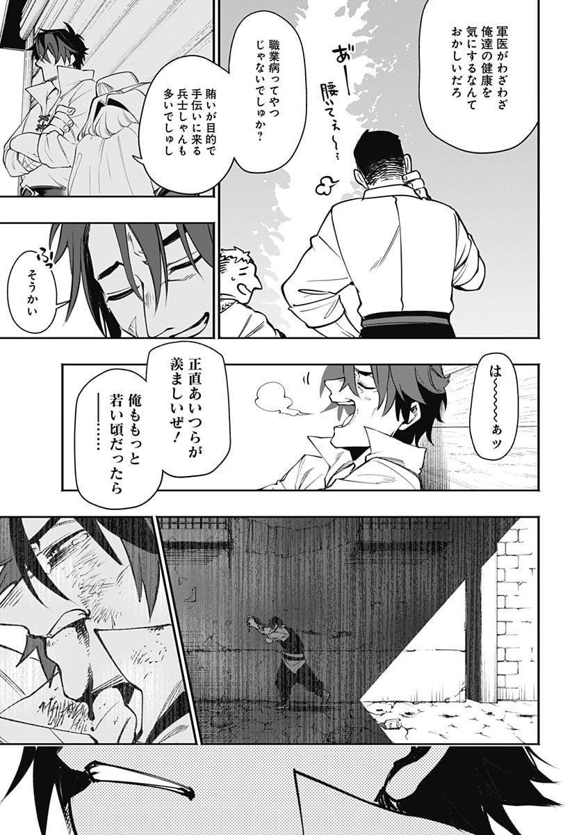 TENSEI ARASAA JOSHI NO KOTOYO KAIKATSU Chap 26 - Pic 15
