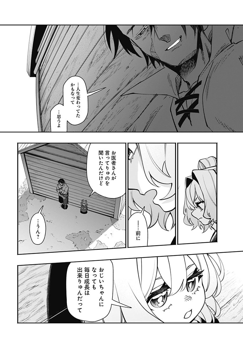 TENSEI ARASAA JOSHI NO KOTOYO KAIKATSU Chap 26 - Pic 16